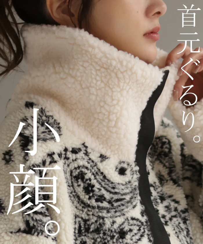 『立つボア、格上げ。』 柄 ボアアウター 小顔 ボアコート レディース ボア コート ペイズリー アウター ブルゾン ボアジャケット スタンドネック ボアパーカー 暖か ビック ハイネック 防寒 フリース お尻が隠れる 白 黒 冬 秋 HUG.U - Image 7