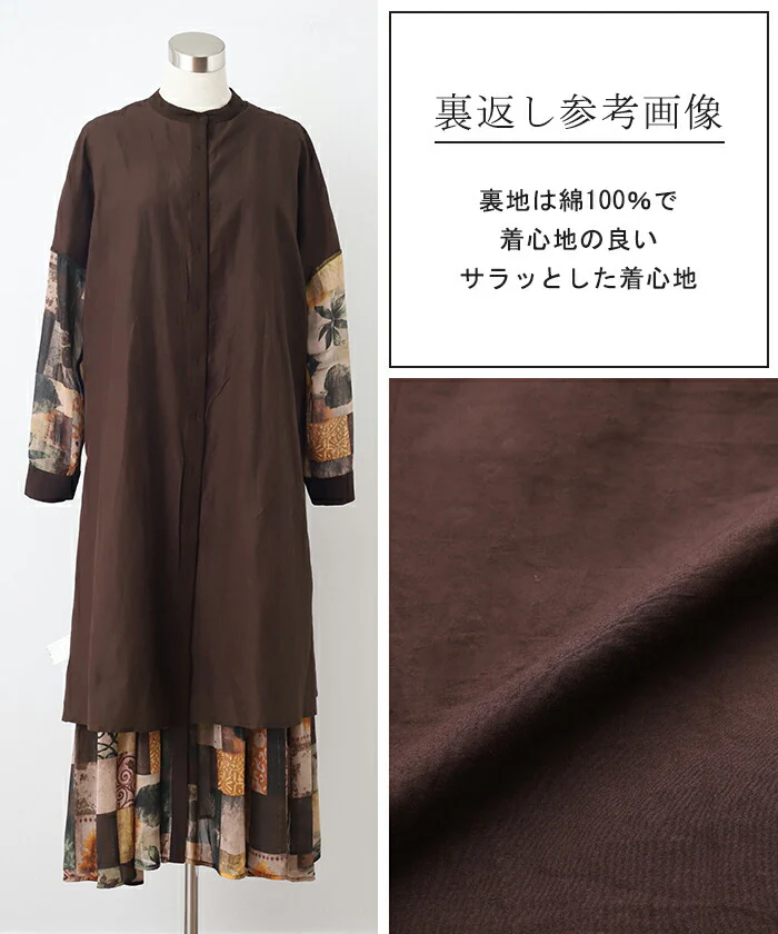 「シックに彩る。」 ワンピ ティアード ワンピース ロングワンピース 柄 柄ワンピ レディース マキシ ティアードワンピ 長袖 シャツワンピ きれいめ アート ロング Aライン シャツ ノーカラ― 体型カバー 大きいサイズ 羽織 ブラウン 春 夏 HUG.U - Image 15