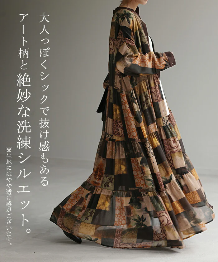 「シックに彩る。」 ワンピ ティアード ワンピース ロングワンピース 柄 柄ワンピ レディース マキシ ティアードワンピ 長袖 シャツワンピ きれいめ アート ロング Aライン シャツ ノーカラ― 体型カバー 大きいサイズ 羽織 ブラウン 春 夏 HUG.U - Image 6