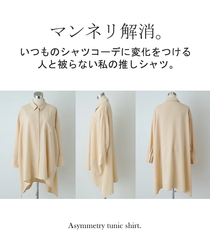 シャツ 体型カバー オーバーサイズ 変形 ドルマン 変形シルエット 彼シャツ チュニック トップス レディース ロングシャツ 長袖 ロング ブラウス シャツワンピ シボ感 ゆる ビッグ ドロップショルダー 長い 大きいサイズ Aライン 黒 白 春 夏 HUG.U - Image 21