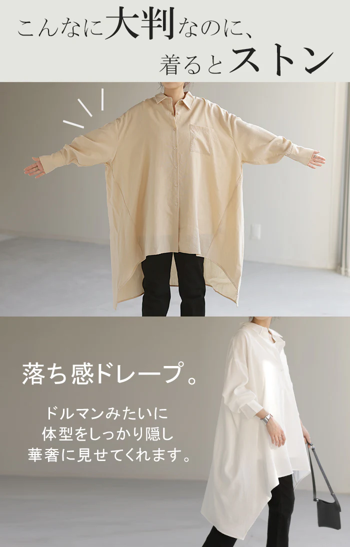 シャツ 体型カバー オーバーサイズ 変形 ドルマン 変形シルエット 彼シャツ チュニック トップス レディース ロングシャツ 長袖 ロング ブラウス シャツワンピ シボ感 ゆる ビッグ ドロップショルダー 長い 大きいサイズ Aライン 黒 白 春 夏 HUG.U - Image 8