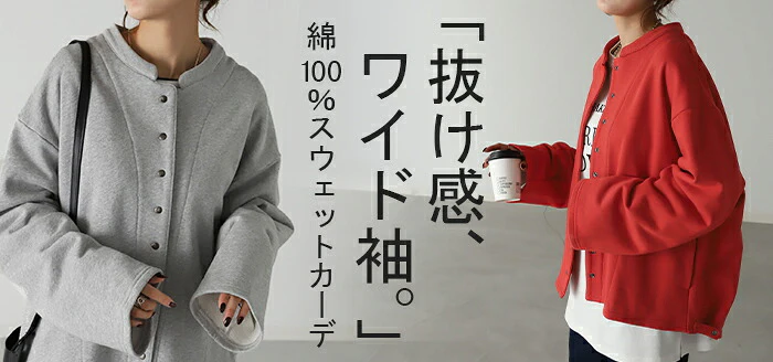 ゆるっと カーデ 感覚。「ワイド袖。」 スエット ■一部7月中旬入荷 カーディガン レディース トップス クルーネック 長袖 ライトアウター レイヤード 丸首 スナップボタン 羽織 チュニック お尻が隠れる ゆったり 大人 長め コクーン 体型カバー 黒 赤 春 夏 HUG.U - Image 25
