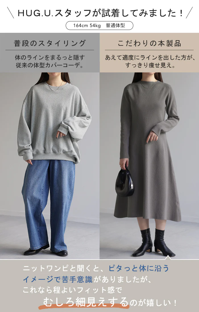 ワンピース 「隠すよりメリハリ」 ニット ワンピ Aライン レディース ニットワンピ ニットワンピース ロング ロングワンピ リブ きれいめ 長袖 ボートネック シンプル タイト 軽量 体型カバー 無地 伸縮性 グリーン 春 夏 HUG.U - Image 12