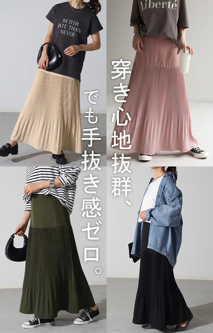 【夏セール】 スカート プリーツ シワになりにくい レディース ボトムス ロングスカート ロング マキシ マキシスカート プリーツスカート 大きいサイズ 体型カバー ゴム ウエストゴム Aライン きれいめ 無地 オフィス 薄手 グリーン 黒 春 夏 HUG.U - Image 20
