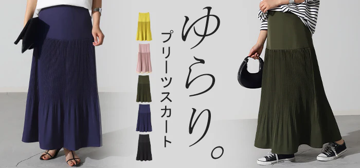 【夏セール】 スカート プリーツ シワになりにくい レディース ボトムス ロングスカート ロング マキシ マキシスカート プリーツスカート 大きいサイズ 体型カバー ゴム ウエストゴム Aライン きれいめ 無地 オフィス 薄手 グリーン 黒 春 夏 HUG.U - Image 27
