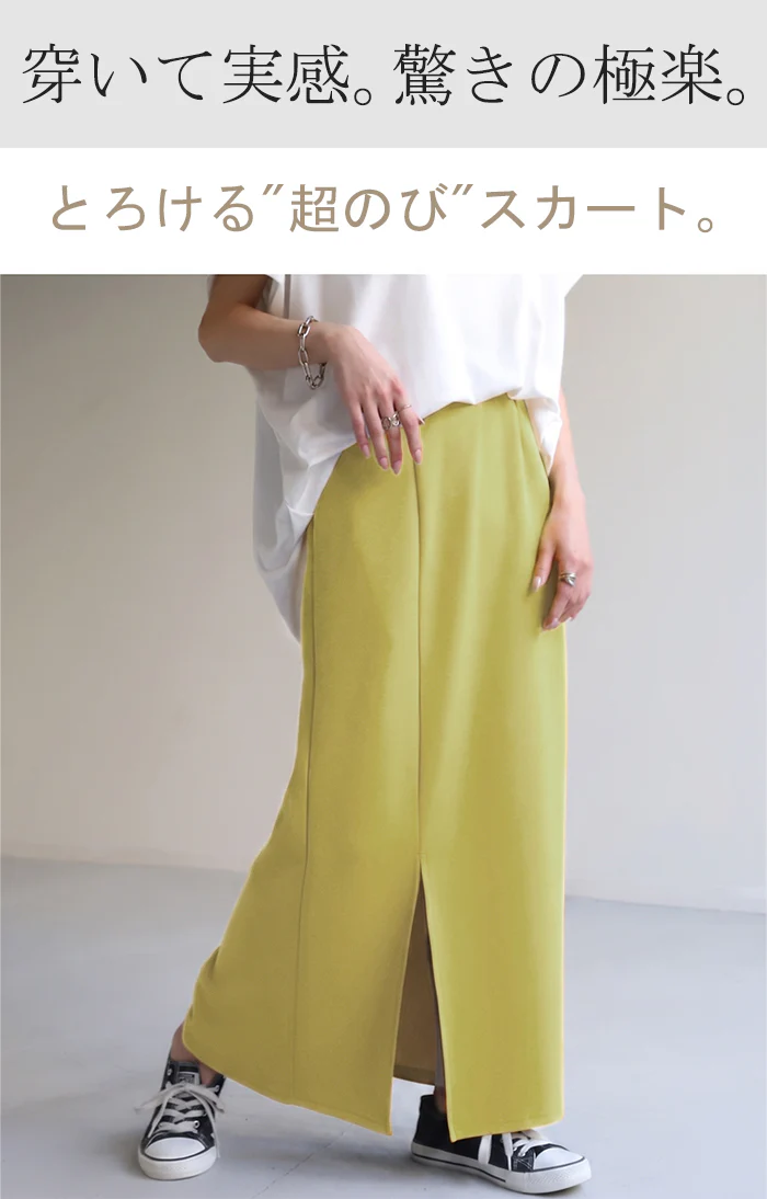 スカート 超伸び タイトスカート レディース ■一部7月下旬入荷 ボトムス ポンチスカート ロングスカート マキシスカート ジャージー ストレート ペンシルスカート スリット ストレッチ ロング タイト ナロースカート きれいめ ゴム グリーン 春 夏 HUG.U - Image 2