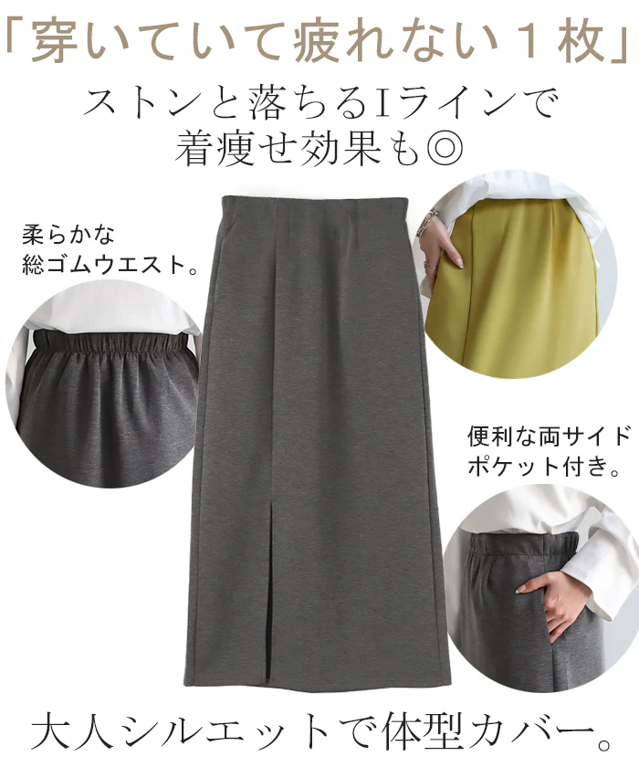 スカート 超伸び タイトスカート レディース ■一部7月下旬入荷 ボトムス ポンチスカート ロングスカート マキシスカート ジャージー ストレート ペンシルスカート スリット ストレッチ ロング タイト ナロースカート きれいめ ゴム グリーン 春 夏 HUG.U - Image 22