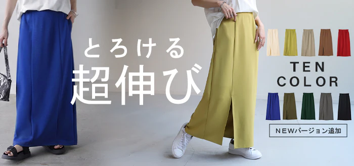 スカート 超伸び タイトスカート レディース ■一部7月下旬入荷 ボトムス ポンチスカート ロングスカート マキシスカート ジャージー ストレート ペンシルスカート スリット ストレッチ ロング タイト ナロースカート きれいめ ゴム グリーン 春 夏 HUG.U - Image 33