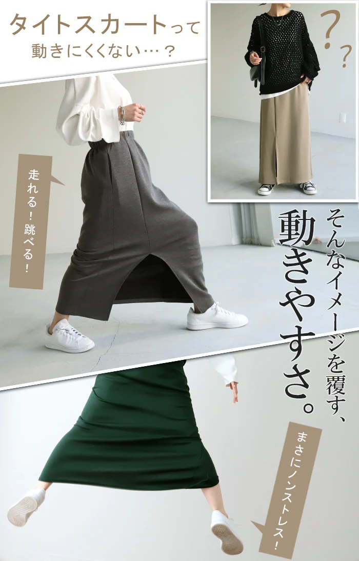 スカート 超伸び タイトスカート レディース ■一部7月下旬入荷 ボトムス ポンチスカート ロングスカート マキシスカート ジャージー ストレート ペンシルスカート スリット ストレッチ ロング タイト ナロースカート きれいめ ゴム グリーン 春 夏 HUG.U - Image 4