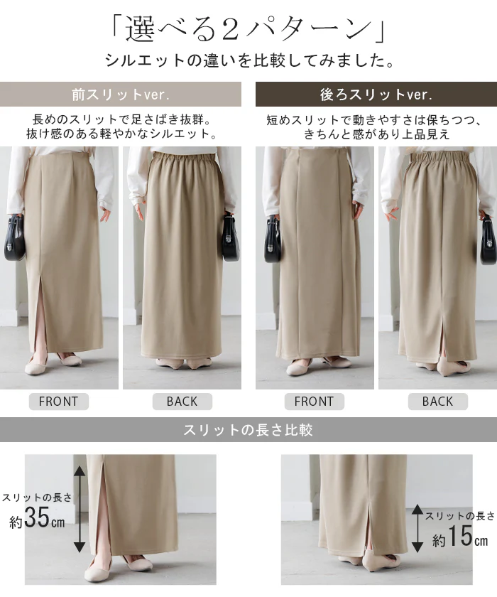 スカート 超伸び タイトスカート レディース ■一部7月下旬入荷 ボトムス ポンチスカート ロングスカート マキシスカート ジャージー ストレート ペンシルスカート スリット ストレッチ ロング タイト ナロースカート きれいめ ゴム グリーン 春 夏 HUG.U - Image 9