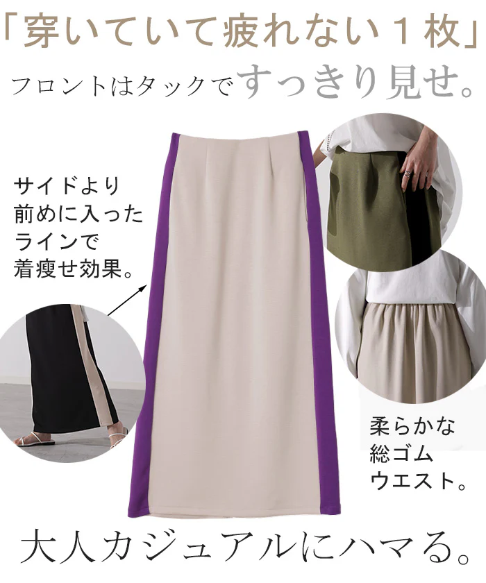 スカート 超伸び ラインスカート タイトスカート ■一部7月上旬入荷 レディース ボトムス ポンチスカート ロングスカート マキシスカート ジャージー ストレート ペンシルスカート スリット ストレッチ ロング ナロースカート きれいめ ゴム グリーン 春 夏 HUG.U - Image 18