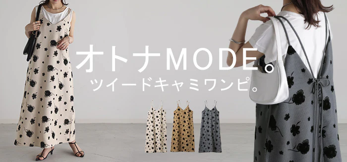 【夏セール】 ワンピース キャミワンピース 花柄 ロング ■一部7月中旬入荷 ツイード レディース キャミワンピ ロングワンピース キャミ 上品 マキシワンピース シワになりにくい レイヤード ワンピ 花柄 マキシ レイヤード きれいめ Aライン 大きいサイズ 白 ベージュ 春 夏 HUG.U - Image 25