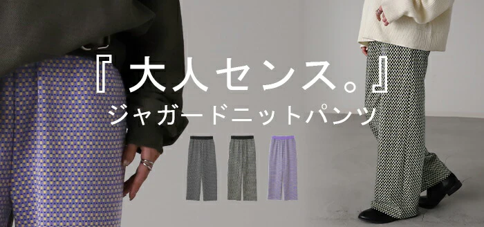 極めて楽。「お洒落 柄」 ニットパンツ レディース パンツ ジャガード ワイド ワイドパンツ ニット フレア フレアパンツ レギパン ロング ストレッチ ボトム 脚長 美脚 ボトムス ずぼん ズボン 春 夏 ゴム 幾何学模様 ブラック 黒 きれいめ HUG.U - Image 25