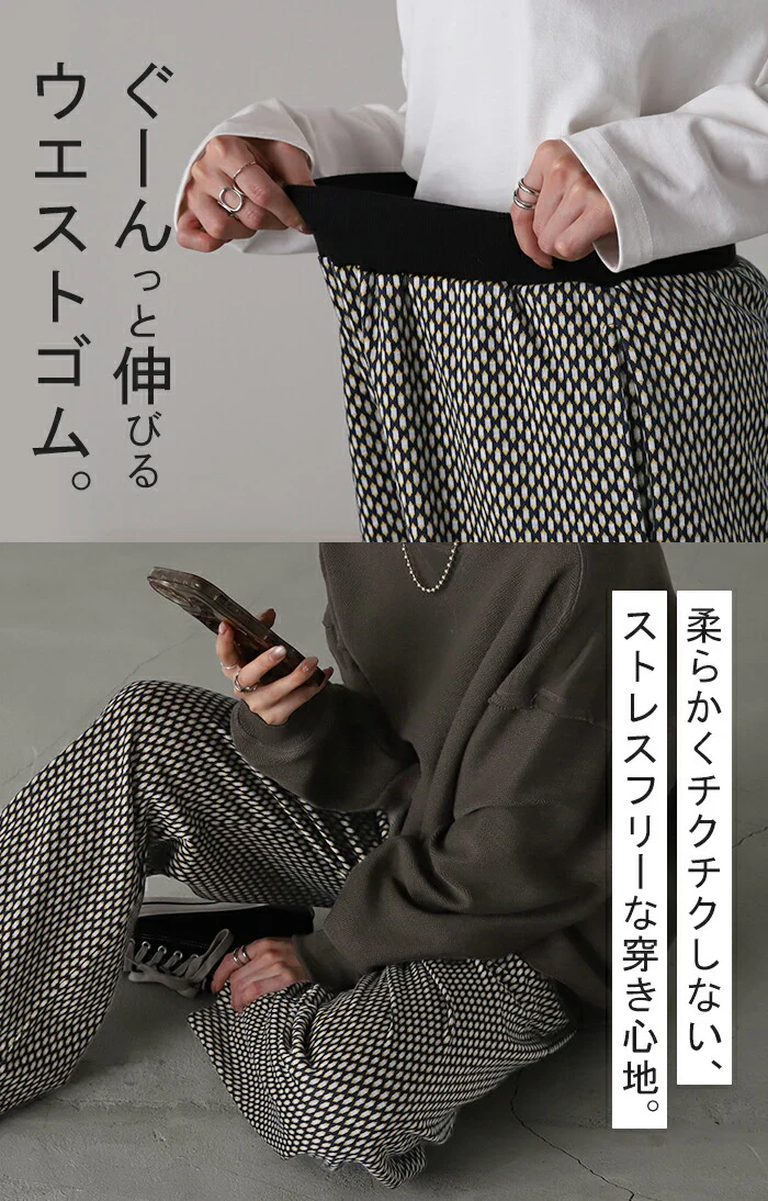 極めて楽。「お洒落 柄」 ニットパンツ レディース パンツ ジャガード ワイド ワイドパンツ ニット フレア フレアパンツ レギパン ロング ストレッチ ボトム 脚長 美脚 ボトムス ずぼん ズボン 春 夏 ゴム 幾何学模様 ブラック 黒 きれいめ HUG.U - Image 9
