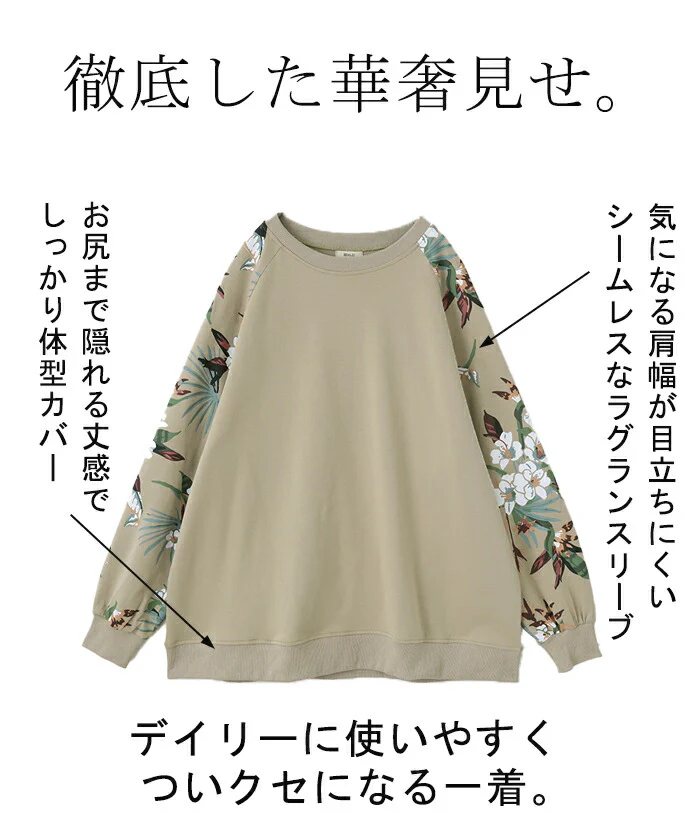 スウェット 花柄 プリント レディース ■一部7月中旬入荷 トレーナー トップス 体型カバー チュニック 大きいサイズ ドルマン ボタニカル 柄 スエット スゥエット プルオーバー ビッグ ロング ラグランスリーブ ビッグシルエット ぽわん袖 お洒落 長袖 黒 春 夏 HUG.U - Image 9