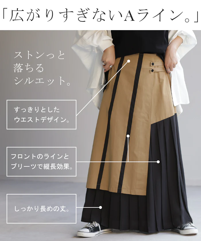 スカート プリーツ モード プリーツスカート 太めプリーツ 太め レディース ボトムス ロングスカート ロング マキシ マキシスカート フレア 巻きスカート ラップスカート アシメ アシンメトリー ゴム Aライン 無地 体型カバー お洒落 黒 春 夏 HUG.U - Image 11