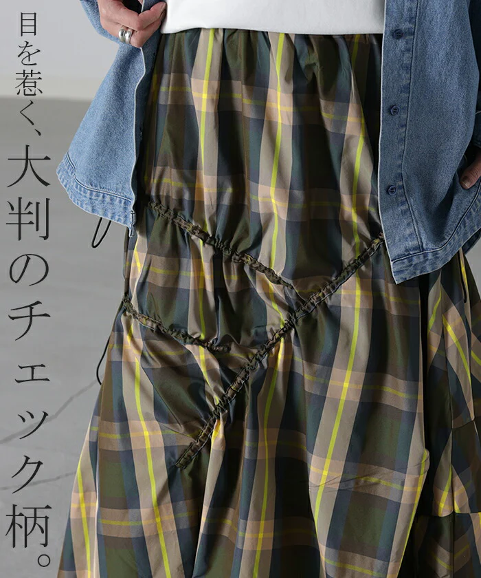 【特別価格】 ボリューム×ギャザー 『 お洒落 チェック 』 変形 スカート ロングスカート フレア Aライン レディース チェック柄 ボトムス フレアスカート 柄 おしゃれ 薄手 ゴム ロング マキシ ナチュラル マキシスカート 体型カバー きれいめ 春 夏 HUG.U - Image 27