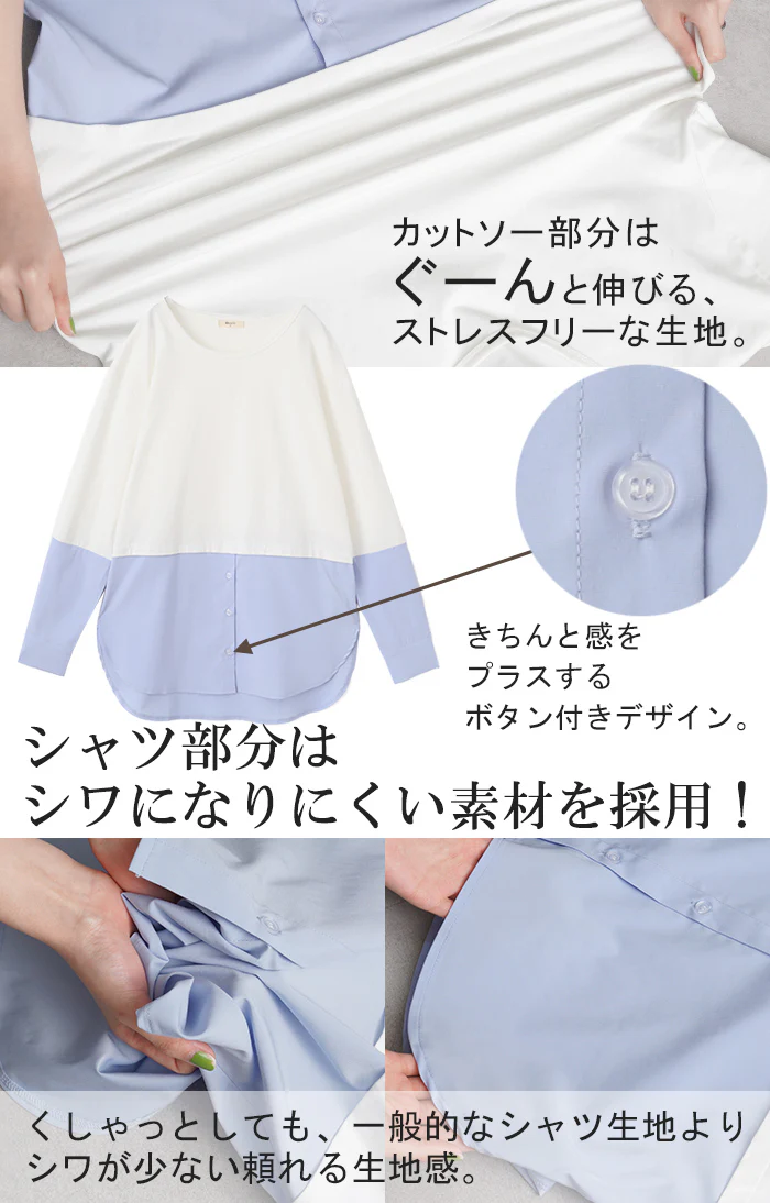 シャツ カットソー レイヤード Tシャツ レディース ロンT レイヤード風 トップス ロング ロングシャツ ブラウス フェイクシャツ レイヤードシャツ チュニック 長袖 インナー 付け裾 重ね着 クルーネック つけ裾 大きいサイズ 丸首 白 黒 春 夏 HUG.U メール便 - Image 6