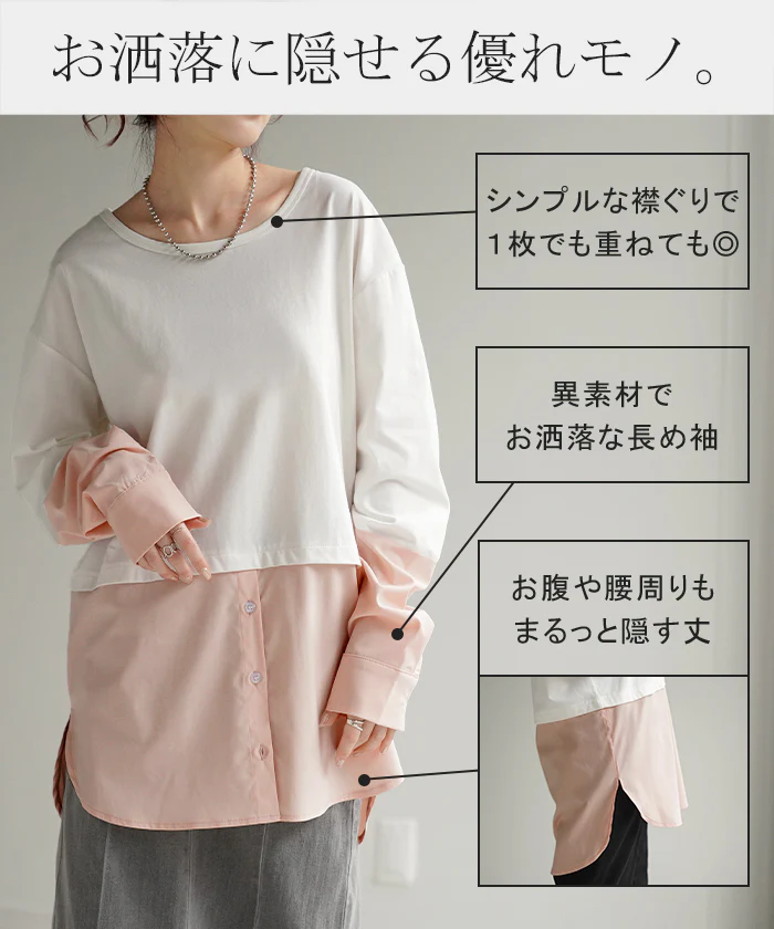 シャツ カットソー レイヤード Tシャツ レディース ロンT レイヤード風 トップス ロング ロングシャツ ブラウス フェイクシャツ レイヤードシャツ チュニック 長袖 インナー 付け裾 重ね着 クルーネック つけ裾 大きいサイズ 丸首 白 黒 春 夏 HUG.U メール便 - Image 9