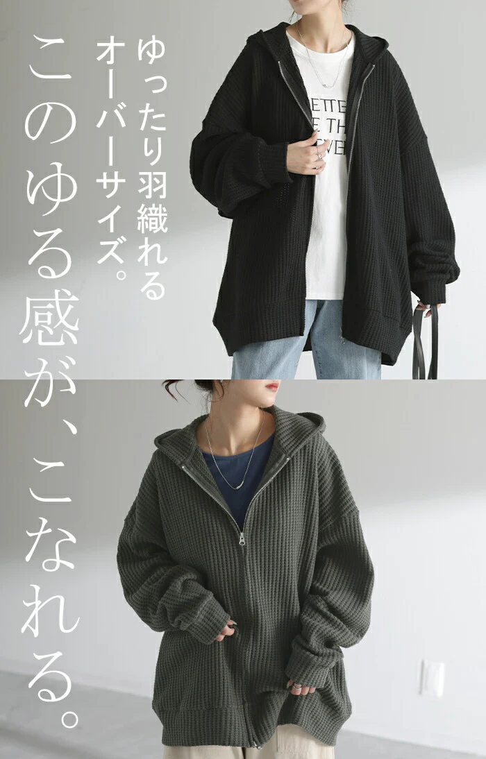 パーカー 大人 ワッフル オーバーサイズ 体型カバー ■一部7月中旬入荷 アウター レディース ライトアウター トップス ワッフルパーカー フーディー ビッグ ドルマン ドルマンスリーブ スポーツ ゆったり 羽織り 大きいサイズ 黒 ベージュ 春 夏 HUG.U - Image 4