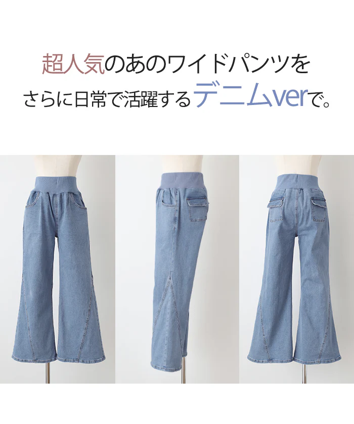 デニム 激のび ワイド パンツ レディース デニムパンツ ワイドパンツ バギーパンツ ジーンズ ジーパン ボトム 体型カバー ボトムス ハイウエスト ズボン ゴム ストレッチ ベイカーパンツ フレアパンツ 小さい 大きいサイズ 楽ちん リブ 春 夏 HUG.U - Image 19