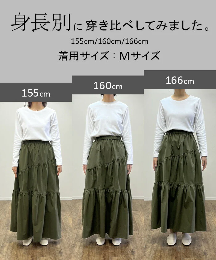 【夏セール】 スカート ギャザー ボリューム レディース ボトムス ロングスカート ロング マキシ マキシスカート ティアード フレア Aライン ティアードスカート 大きいサイズ 体型カバー ゴム Aライン きれいめ 無地 薄手 グリーン 黒 春 夏 HUG.U - Image 24