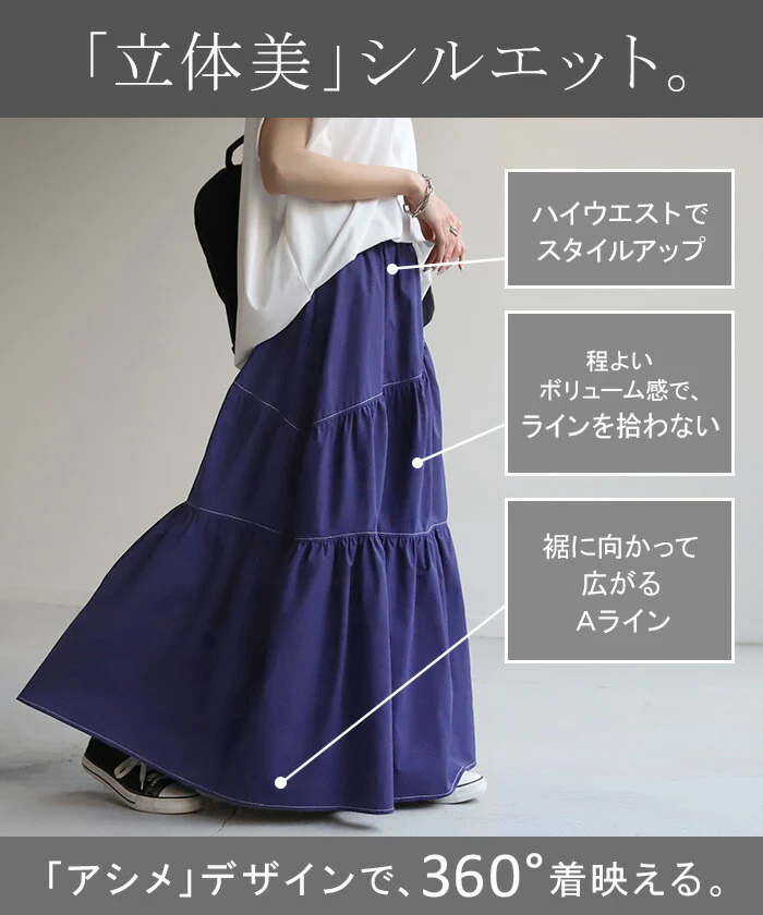 【夏セール】 スカート ギャザー ボリューム レディース ボトムス ロングスカート ロング マキシ マキシスカート ティアード フレア Aライン ティアードスカート 大きいサイズ 体型カバー ゴム Aライン きれいめ 無地 薄手 グリーン 黒 春 夏 HUG.U - Image 6