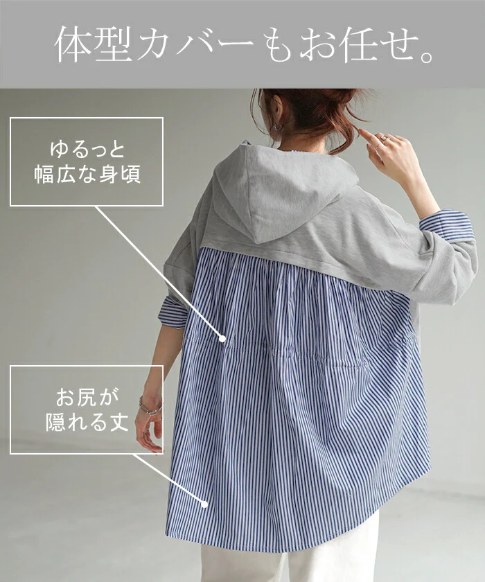 パーカー バックフリル スウェット アウター レディース ライトアウター ロング トップス トレーナー フーディー 無地 羽織 体型カバー シャツ ギャザー バックプリーツ プリーツ ストライプ ドルマン ゆったり 変形 大きいサイズ グレー 春 夏 HUG.U - Image 10