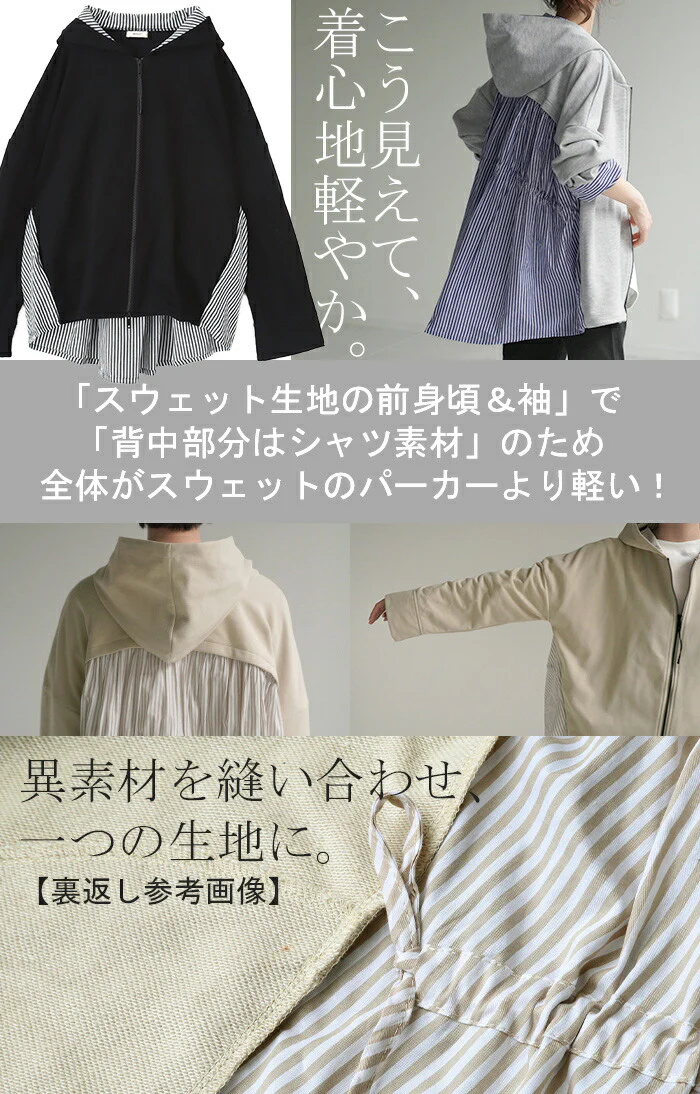 パーカー バックフリル スウェット アウター レディース ライトアウター ロング トップス トレーナー フーディー 無地 羽織 体型カバー シャツ ギャザー バックプリーツ プリーツ ストライプ ドルマン ゆったり 変形 大きいサイズ グレー 春 夏 HUG.U - Image 7