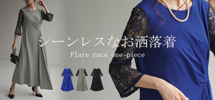 【特別価格】 ワンピース レース 結婚式 ドレス フレア袖 袖あり オケージョン ロングワンピース ギャザー ロング ワンピ レディース Aライン 長袖 パーティー きれいめ 無地 フォーマル パーティードレス 二次会 演奏会 伸縮 薄手 お洒落 ブルー 黒 春 夏 HUG.U - Image 20