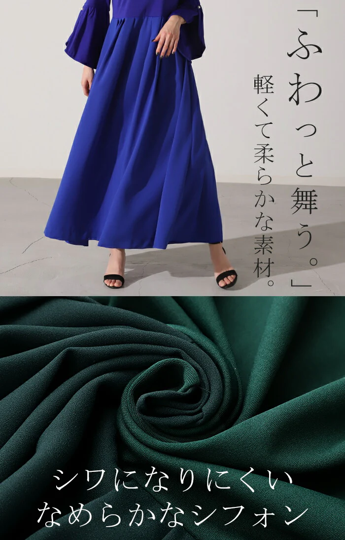 【特別価格】 ワンピース パール ドレス フレア袖 袖あり 結婚式 母親 親族 オケージョン ロングワンピース ロング ワンピ レディース Aライン 長袖 パーティー きれいめ 無地 フォーマル パーティードレス 二次会 演奏会 伸縮 薄手 グリーン 黒 春 夏 HUG.U - Image 13