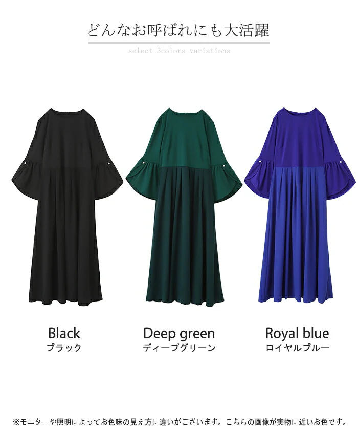 【特別価格】 ワンピース パール ドレス フレア袖 袖あり 結婚式 母親 親族 オケージョン ロングワンピース ロング ワンピ レディース Aライン 長袖 パーティー きれいめ 無地 フォーマル パーティードレス 二次会 演奏会 伸縮 薄手 グリーン 黒 春 夏 HUG.U - Image 24