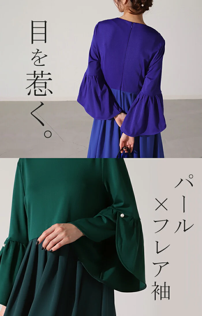 【特別価格】 ワンピース パール ドレス フレア袖 袖あり 結婚式 母親 親族 オケージョン ロングワンピース ロング ワンピ レディース Aライン 長袖 パーティー きれいめ 無地 フォーマル パーティードレス 二次会 演奏会 伸縮 薄手 グリーン 黒 春 夏 HUG.U - Image 4