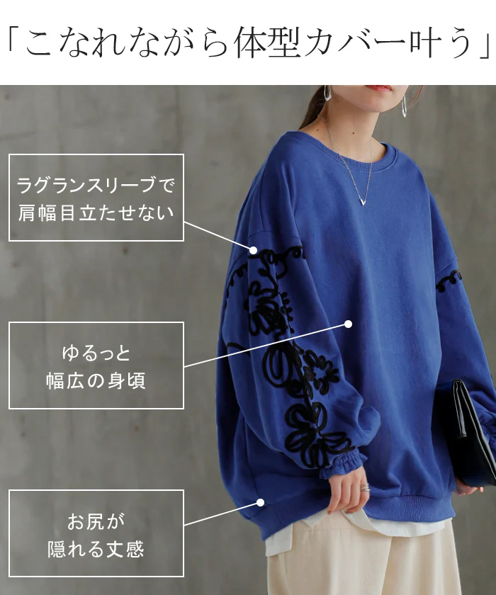 スウェット コード刺繍 レディース トップス チュニック ロング トレーナー オーバー プルオーバー 長袖 長い ドルマン クルーネック ボリュームスリーブ リブ オーバーサイズ ゆったり 体型カバー 大きいサイズ お尻が隠れる 黒 ブルー 秋 冬 HUG.U - Image 11
