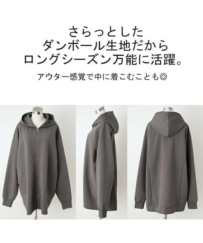 パーカー 体型カバー オーバーサイズ ダンボール アウター レディース ライトアウター トップス トレーナー スウェット スエット フーディー ロング ビッグ ドルマン ドルマンスリーブ 薄手 小顔 羽織り 長袖 チュニック 大きいサイズ 黒 春 夏 HUG.U - Image 20