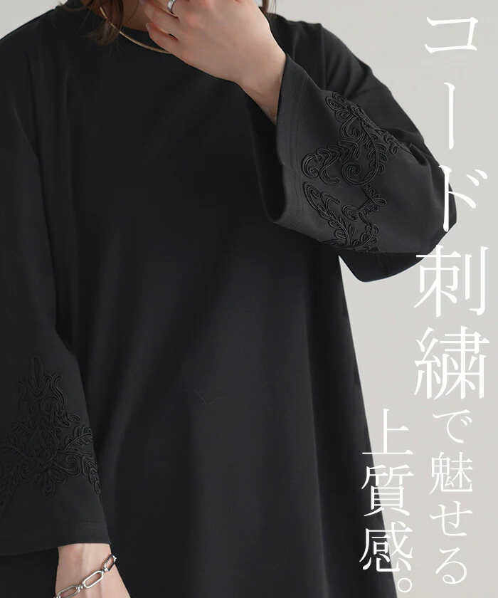 ロンT コード 刺繍 レディース カットソー ティーシャツ 無地 長袖 Tシャツ ロング チュニック ビッグ ドルマン 大きいサイズ きれいめ ルーズ トップス フレア コード刺? Uネック 長い 体型カバー 大人 お洒落 お尻が隠れる グリーン 黒 春 夏 HUG.U メール便 - Image 24