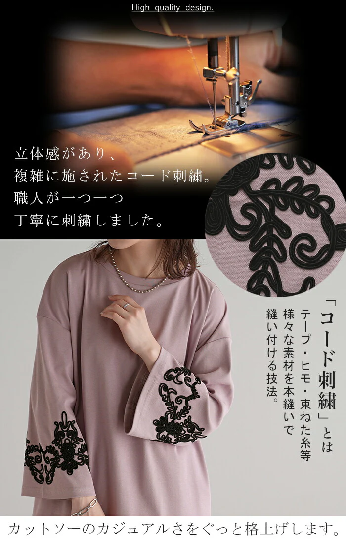 ロンT コード 刺繍 レディース カットソー ティーシャツ 無地 長袖 Tシャツ ロング チュニック ビッグ ドルマン 大きいサイズ きれいめ ルーズ トップス フレア コード刺? Uネック 長い 体型カバー 大人 お洒落 お尻が隠れる グリーン 黒 春 夏 HUG.U メール便 - Image 28
