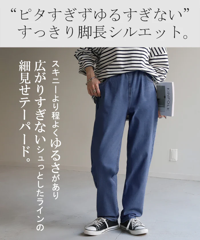 【夏セール】 デニム 激のび テーパード パンツ レディース デニムパンツ テーパードパンツ アンクルパンツ ジーンズ ジーパン ボトム 体型カバー ボトムス ハイウエスト ズボン ゴム ストレッチ ハイウエスト スキニー 小さい 大きいサイズ リブ 春 夏 HUG.U - Image 10