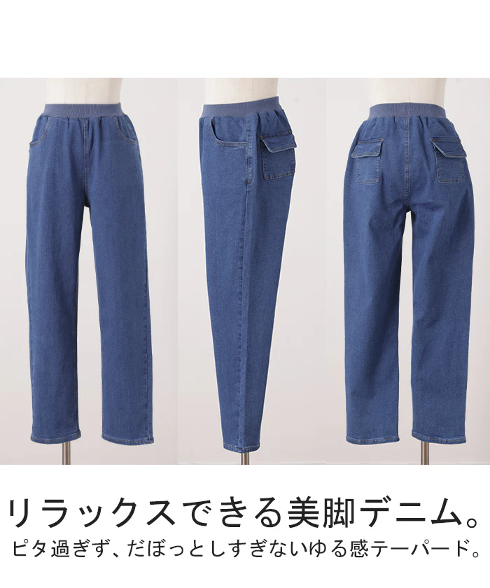 【夏セール】 デニム 激のび テーパード パンツ レディース デニムパンツ テーパードパンツ アンクルパンツ ジーンズ ジーパン ボトム 体型カバー ボトムス ハイウエスト ズボン ゴム ストレッチ ハイウエスト スキニー 小さい 大きいサイズ リブ 春 夏 HUG.U - Image 18