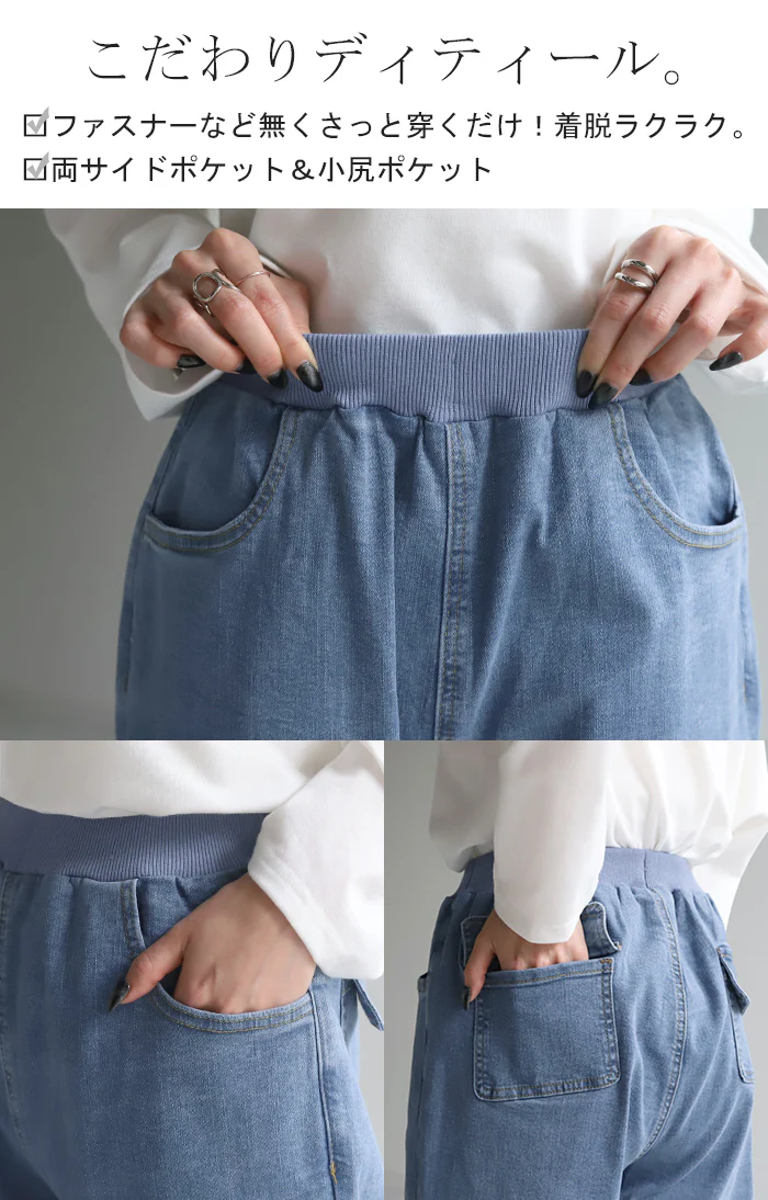 【夏セール】 デニム 激のび テーパード パンツ レディース デニムパンツ テーパードパンツ アンクルパンツ ジーンズ ジーパン ボトム 体型カバー ボトムス ハイウエスト ズボン ゴム ストレッチ ハイウエスト スキニー 小さい 大きいサイズ リブ 春 夏 HUG.U - Image 23