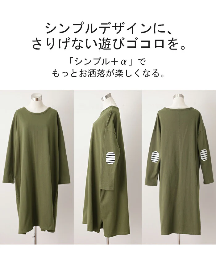 ワンピース ボーダー 肘パッチ ロンT レディース ■一部7月中旬入荷 カットソー ティーシャツ 無地 長袖 ワンピ Tシャツワンピース ロングワンピース ロングワンピ ロング Tシャツ チュニック ビッグ ロング 大きいサイズ 体型カバー 大人 エルボーパッチ 白 春 夏 HUG.U - Image 21