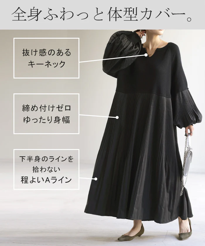 ワンピ ニット プリーツ ぽわん袖 ドッキング ワンピース ニットワンピ レディース ニットワンピース ロング ロングワンピース ブラウス 長袖 ボリュームスリーブ キーネック 異素材 大きいサイズ 体型カバー ゆる きれいめ グリーン 黒 春 夏 HUG.U - Image 10