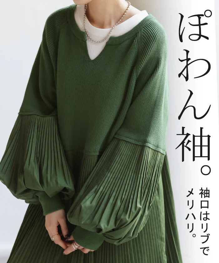 ワンピ ニット プリーツ ぽわん袖 ドッキング ワンピース ニットワンピ レディース ニットワンピース ロング ロングワンピース ブラウス 長袖 ボリュームスリーブ キーネック 異素材 大きいサイズ 体型カバー ゆる きれいめ グリーン 黒 春 夏 HUG.U - Image 18