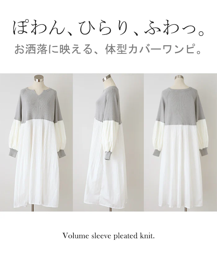 ワンピ ニット プリーツ ぽわん袖 ドッキング ワンピース ニットワンピ レディース ニットワンピース ロング ロングワンピース ブラウス 長袖 ボリュームスリーブ キーネック 異素材 大きいサイズ 体型カバー ゆる きれいめ グリーン 黒 春 夏 HUG.U - Image 22