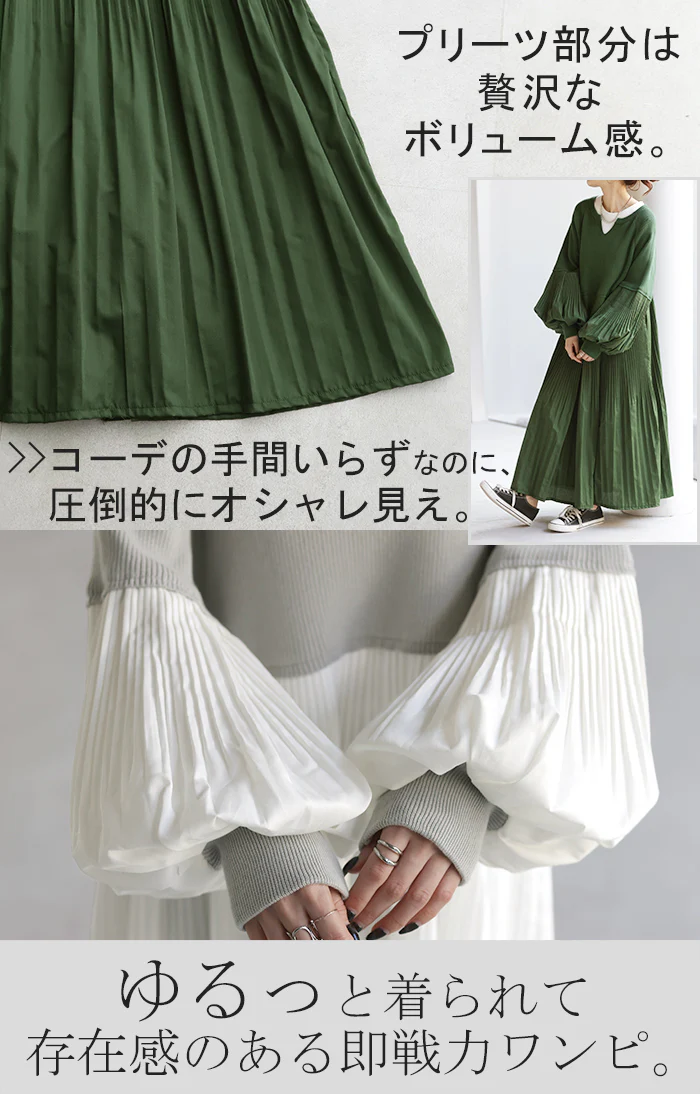 ワンピ ニット プリーツ ぽわん袖 ドッキング ワンピース ニットワンピ レディース ニットワンピース ロング ロングワンピース ブラウス 長袖 ボリュームスリーブ キーネック 異素材 大きいサイズ 体型カバー ゆる きれいめ グリーン 黒 春 夏 HUG.U - Image 8