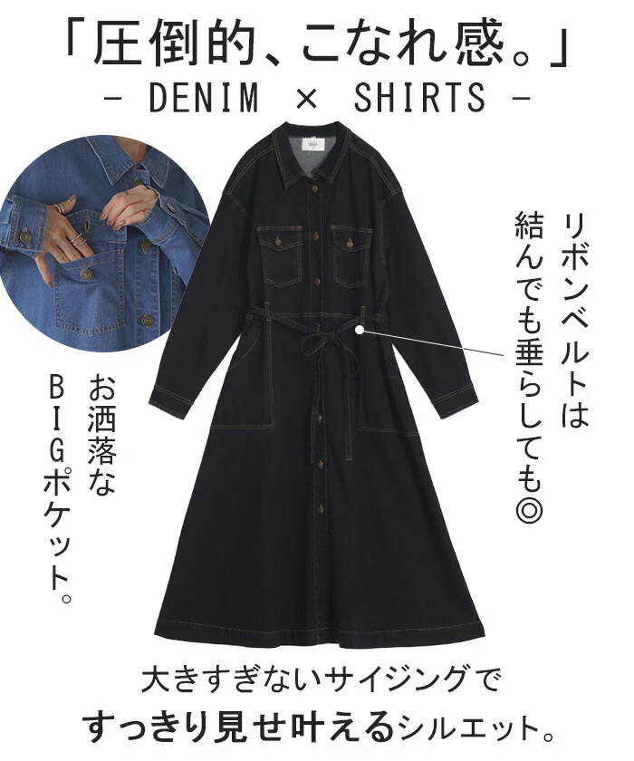 ワンピース デニム シャツ ワンピ ロング ロングワンピース デニムワンピース デニムワンピ レディース アウター 長い デニムシャツ シャツワンピース シャツワンピ ライトアウター 長袖 羽織 前開き Aライン おしゃれ 体型カバー 黒 春 夏 HUG.U - Image 6