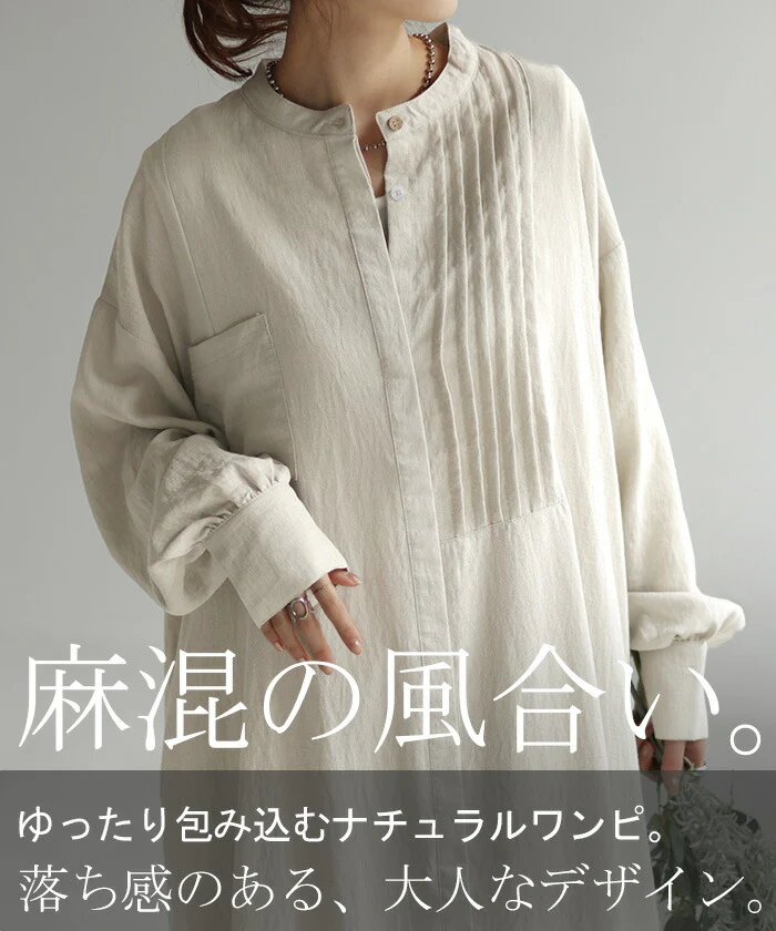 ワンピース ロング 麻混 ナチュラル シャツ ■一部7月上旬入荷 シャツワンピース ワンピ レディース ロングワンピース ロングワンピ マキシ マキシワンピース シャツワンピ Aライン ノーカラ― バンドカラー 長袖 無地 大きいサイズ ゆったり 体型カバー 黒 春 夏 HUG.U - Image 2