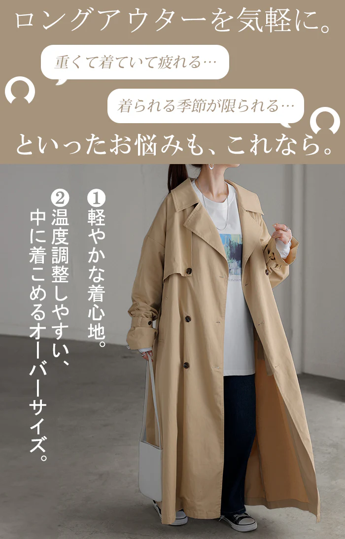 トレンチコート レディース 軽い アウター トレンチ コート ロング ロングコート ライトアウター ライト 薄手 軽量 マキシ レイヤード オーバーサイズ 大きいサイズ ビッグ シンプル ロングトレンチ きれいめ 羽織 黒 緑 春 夏 HUG.U - Image 4