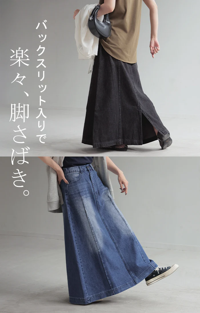 【夏セール】 スカート デニム ロング レディース ボトムス デニムスカート ロングスカート Aライン ハイウエスト 無地 ゴムウエスト ゴム フレア フレアスカート マキシ マキシスカート 体型カバー ゆったり 大きいサイズ ブルー 黒 春 夏 HUG.U - Image 13