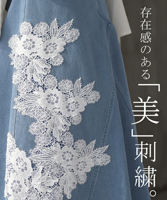 スカート デニム ロング レース 花柄 刺繍 ■一部7月上旬入荷 レディース ボトムス デニムスカート ロングスカート Aライン フレア フレアスカート マキシ マキシスカート ハイウエスト ウエストゴム 体型カバー 大きいサイズ ネイビー ブルー 春 夏 HUG.U - Image 10